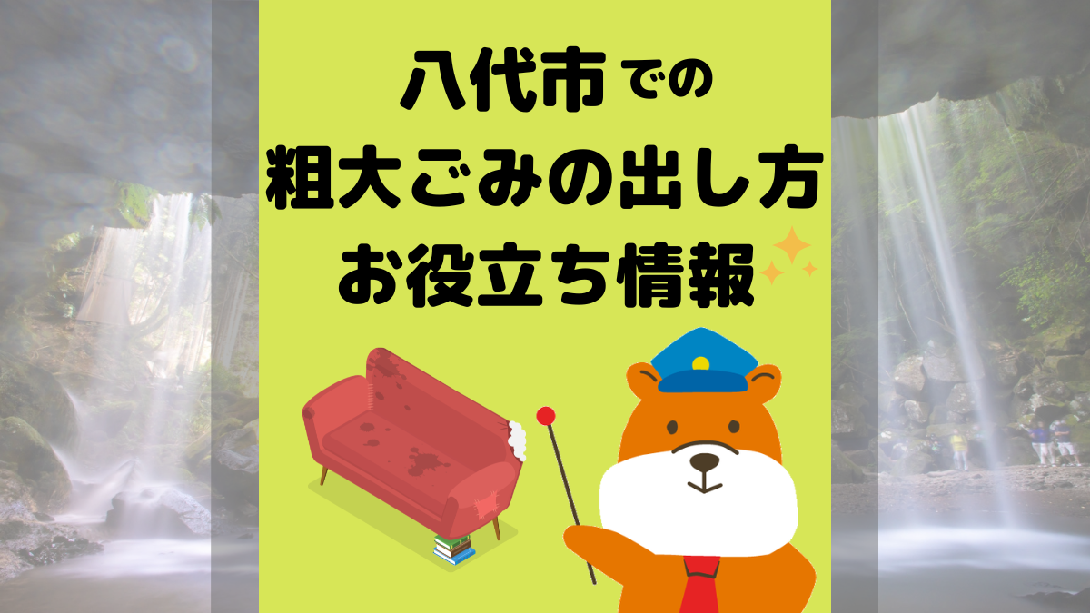 アイキャッチ画像